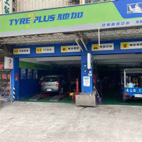 馳加西屯|TYREPLUS 馳加汽車服務中心